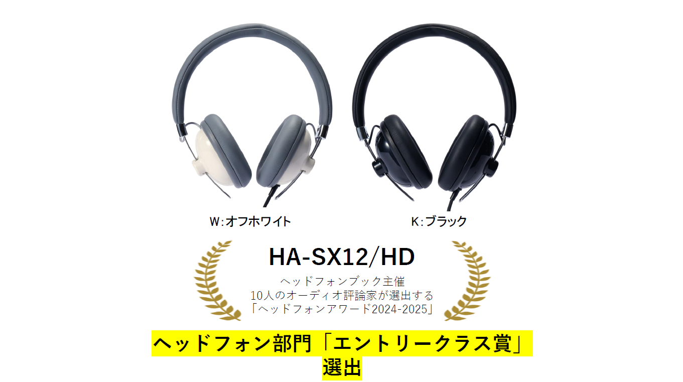 HA-SX12/HD-W オフホワイト　ヘッドホン HA-SX12/HD-W/K (Off-White/Black) Music Headphones <Over-Ear