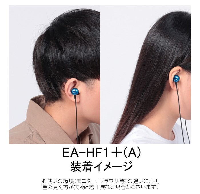 EA-HF1+ 音楽用イヤホン <高強度DCCA + onso + Comply +α>【送料無料】