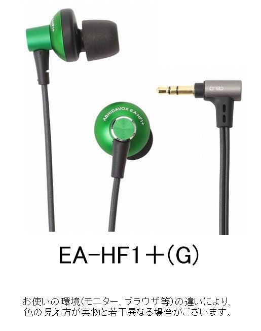 EA-HF1+ 音楽用イヤホン <高強度DCCA + onso + Comply +α>【送料無料】