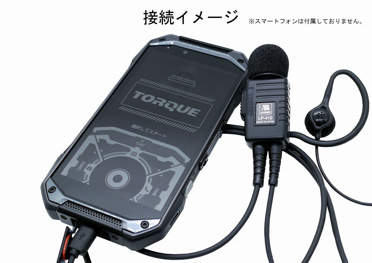 LP-410-04 京セラ製スマートホンTORQUE 4G/ 5G専用 タイピン形送受話器 日本製【送料無料】