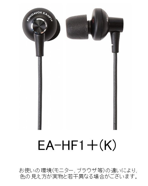 EA-HF1+ 音楽用イヤホン <高強度DCCA + onso + Comply +α>【送料無料】