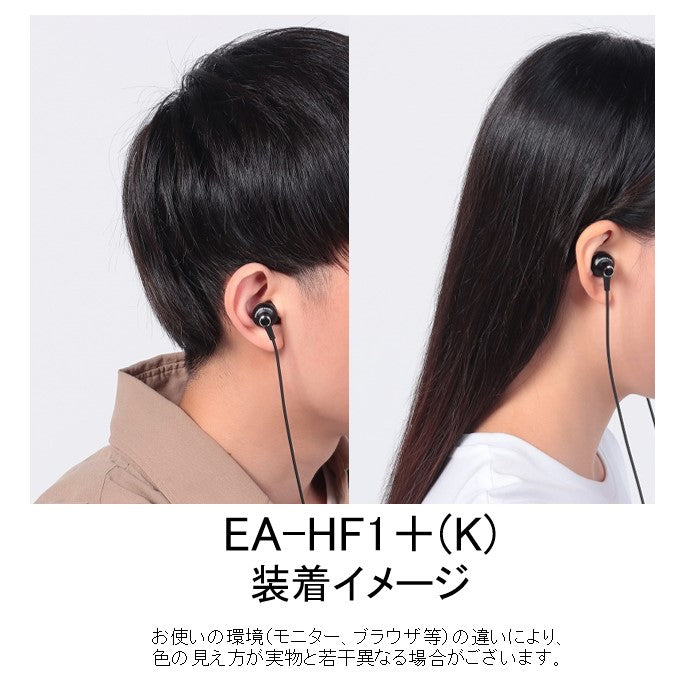 EA-HF1+ 音楽用イヤホン <高強度DCCA + onso + Comply +α>【送料無料】