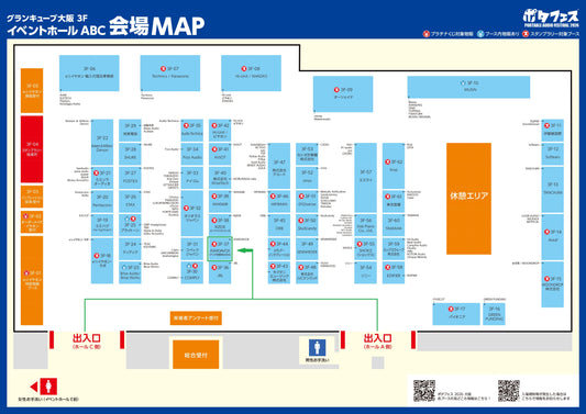 【ブース位置決定】ポタフェス 2026 大阪（e☆イヤホン様ご主催）　