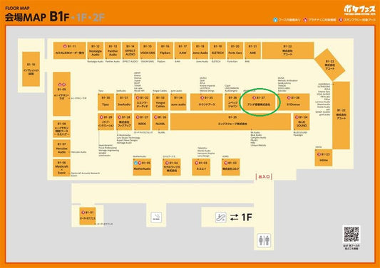 【ブース位置決定】ポタフェス 2025冬 秋葉原