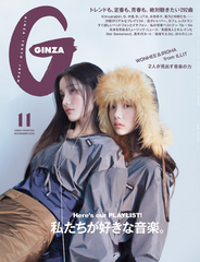 『GINZA 11月号 ISSUE353』にASHIDAVOX製品が掲載されました