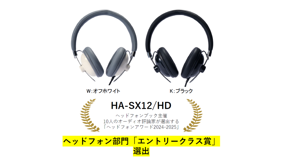 ASHIDAVOX HA-SX12/HD オフホワイト 【公式通販】 ASHIDAVOX HA-SX12/HD オフホワイト 【公式通販】
