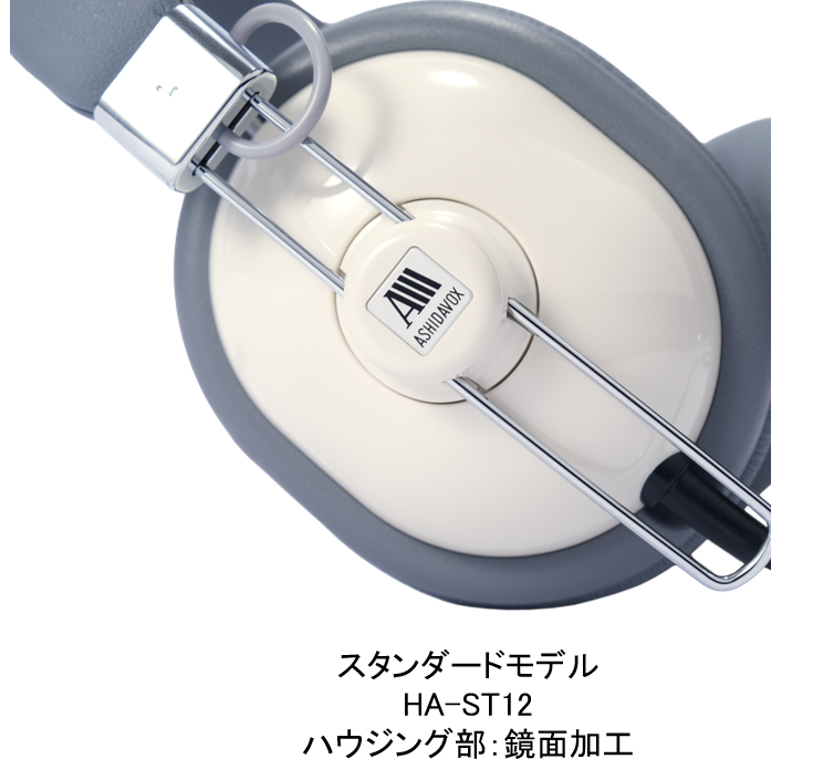HA-ST12-W/K（オフホワイト/ブラック）音楽用ヘッドホン　<オーバーイヤー型>　[2025年2月28日 発売]