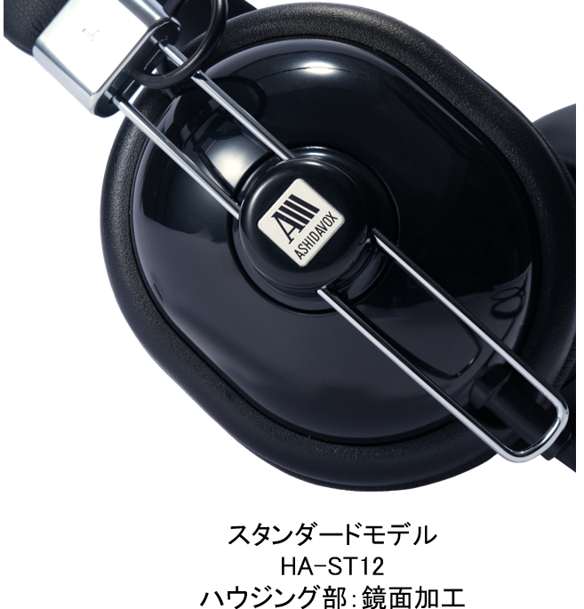 HA-ST12-W/K（オフホワイト/ブラック）音楽用ヘッドホン　<オーバーイヤー型>　[2025年2月28日 発売]