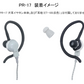 アタッチメントノズルセット（PR-17 片耳イヤホン専用）【送料無料】