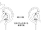 ESM-270CT イヤセット 4極（CTIA規格）日本製