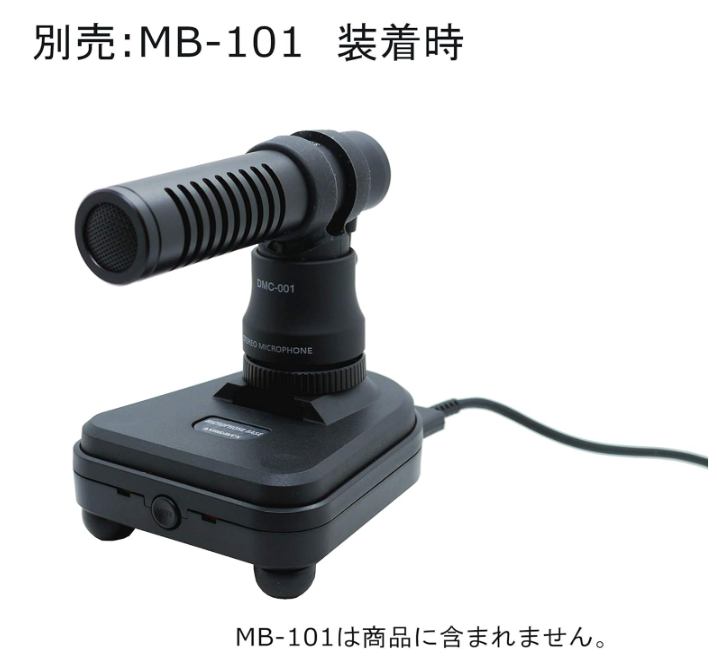 DMC-001 ステレオマイクロホン