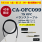 2026年7月31日（金）昼 12：00 販売開始予定 ☆40本限定☆　CA-OFC099  7N OFCバランスケーブル（φ4.4mm 5極バランス/φ3.5mm 4極バランス）HA-SX12/HD 対応【送料無料】