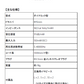 EA-HF1　音楽用イヤホン【生産終了品】（在庫限り）