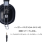 HA-SX12/HD-W/K（オフホワイト/ブラック）音楽用ヘッドホン　<オーバーイヤー型>　日本製　[2025年3月21日 発売]【送料無料】