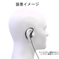 BNM-001 バイノーラルマイクロホン　(※マイク機能のみ）