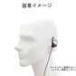 BNM-001 バイノーラルマイクロホン　(※マイク機能のみ）