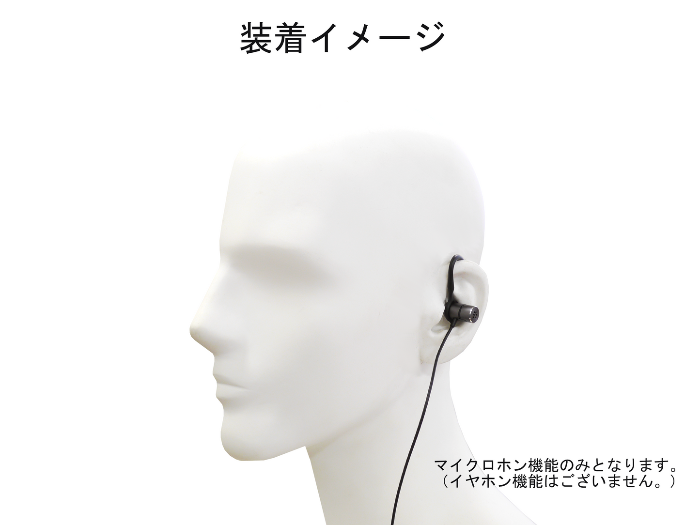 BNM-001 バイノーラルマイクロホン　(※マイク機能のみ）