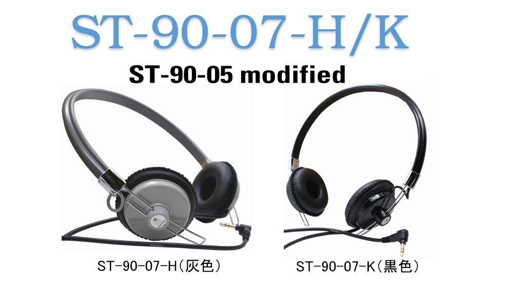ST-90-07-H/K（灰色/黒色） 音楽用ヘッドホン　日本製 -ST-90-05 modified-