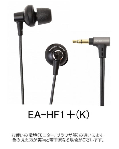EA-HF1＋　音楽用イヤホン ＜高強度DCCA + onso + Comply +α＞【送料無料】