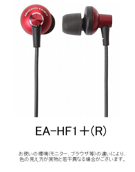 EA-HF1＋　音楽用イヤホン ＜高強度DCCA + onso + Comply +α＞【送料無料】