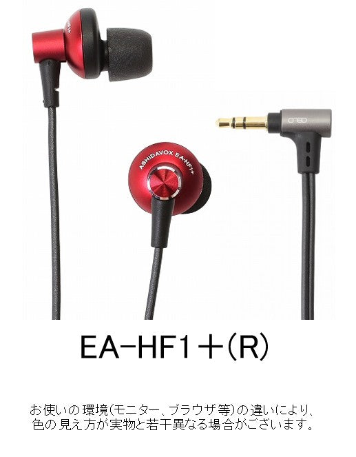 EA-HF1＋　音楽用イヤホン ＜高強度DCCA + onso + Comply +α＞【送料無料】