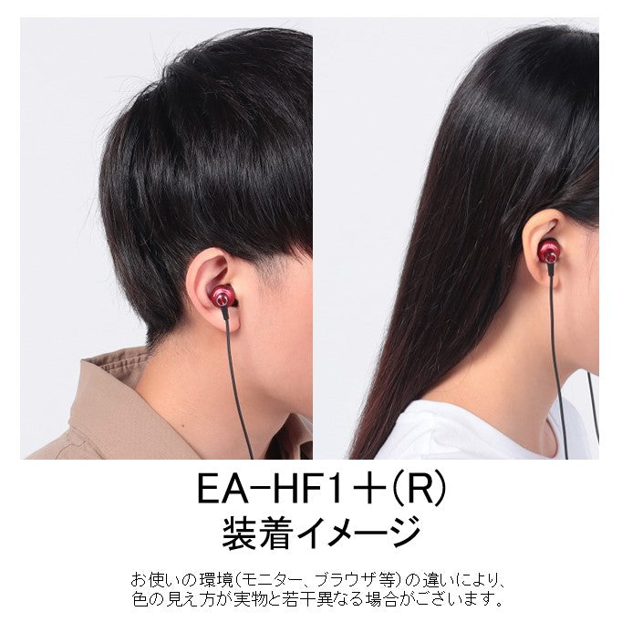 EA-HF1＋　音楽用イヤホン ＜高強度DCCA + onso + Comply +α＞【送料無料】